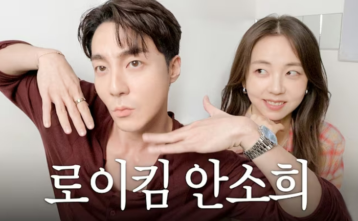“우리 친한 거 아무도 몰라” <b>안소희</b>·<b>로이킴</b>, 10년 지기 절친이 밝힌...
