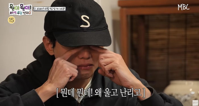 유재석 없다고 <b>오열</b>…<b>주우재</b>→<b>허경환</b> ‘이게 무슨 난리고’