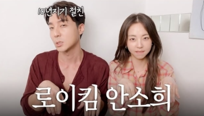 “<b>10년</b> 절친인 줄 몰랐다”…<b>안소희</b>, <b>로이킴</b> 유튜브에 갑론을박, 무슨 ...