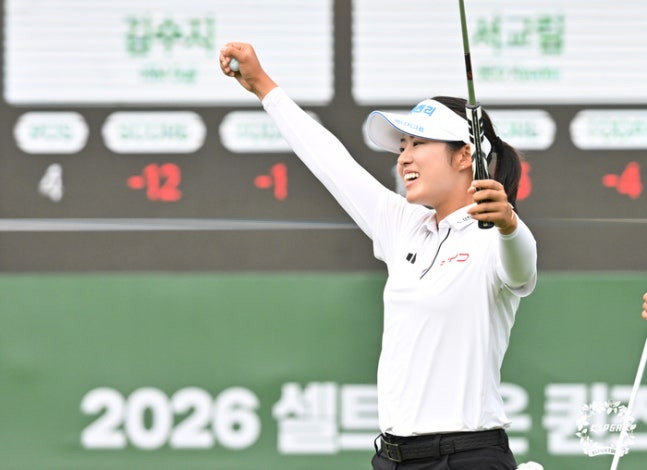 서교림이 우승을 확정한 후 기뻐하고 있다. 사진 | KLPGA