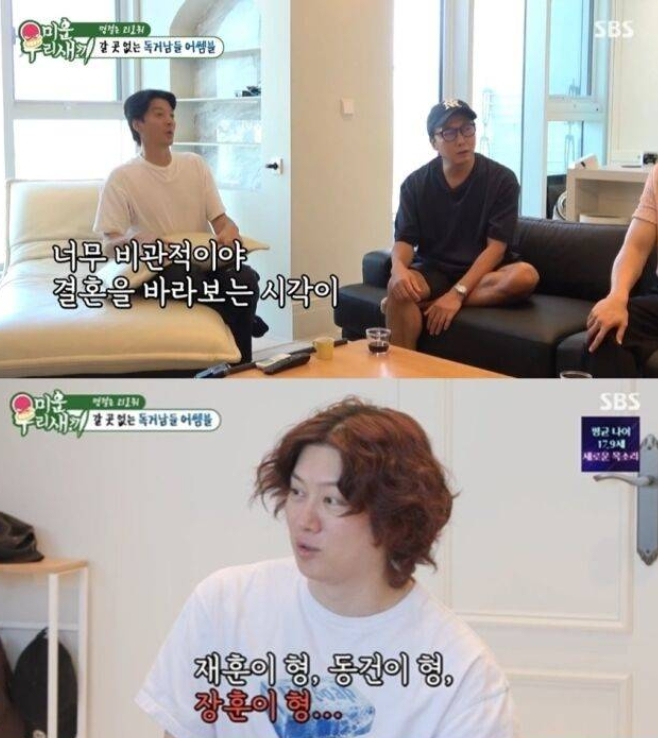 ‘미우새’ <b>김희철</b>, <b>결혼 비관론</b> 폭발…“주위가 다 이렇잖아” 폭소