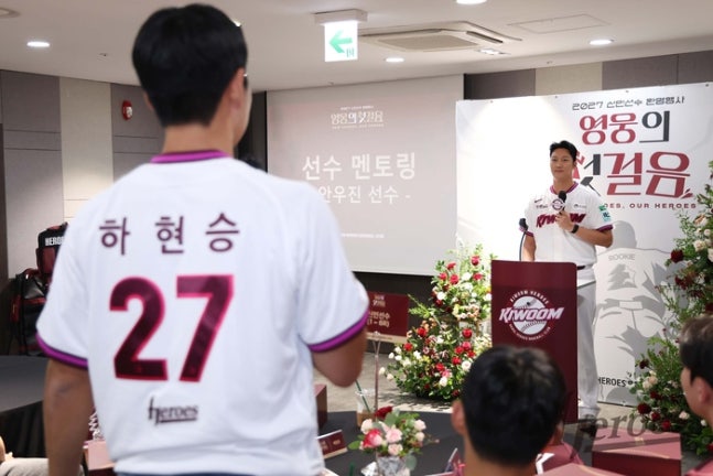 키움 안우진이 6일 열린 신인 선수 환영 행사 ‘영웅의 첫걸음’에서 후배들에게 조언하고 있다. 사진 | 키움 히어로즈