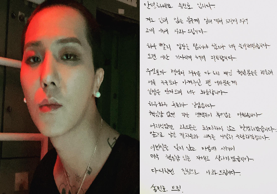 [전문] ‘<b>병역법 위반</b>’ <b>송민호</b>, 자필 <b>사과</b>…“과오 회피하지 않겠다”