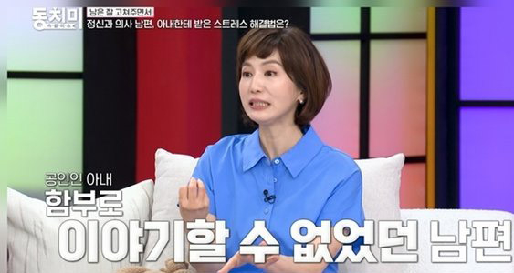 밖에선 ‘태평양’, 집에선 ‘고성’…<b>황정민</b>, 정신과 의사 남편의 ‘은...