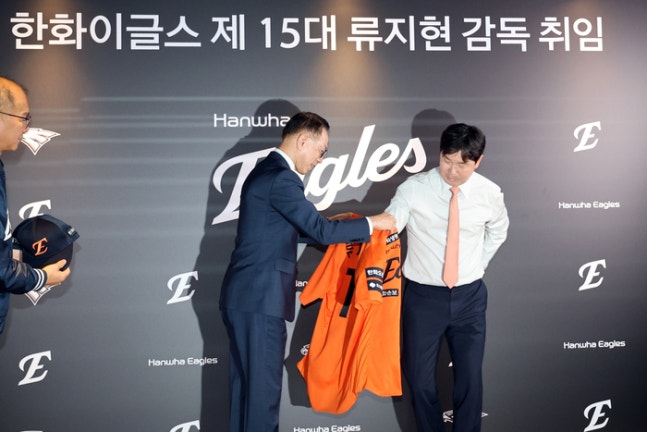 한화 류지현 신임 감독이 16일 대전 한화생명 볼파크에서 열린 취임식에서 한화 유니폼을 입고 있다. 사진 | 대전=연합뉴스