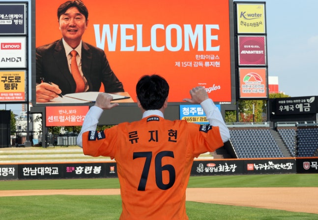 한화 류지현 신임 감독이 16일 대전 한화생명 볼파크에서 열린 취임식을 마친 후 그라운드에서 포즈를 취했다. 사진 | 대전=연합뉴스