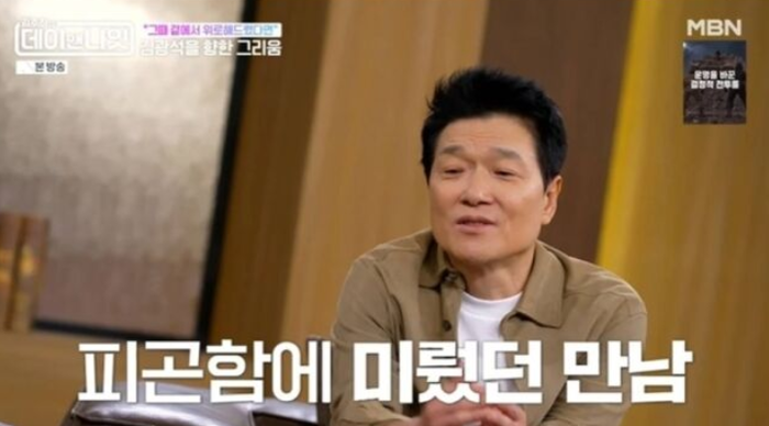 <b>안치환</b>, 故 <b>김광석</b> 향한 눈물…“약속 미룬 다음 날 <b>영안실</b>서 봐”