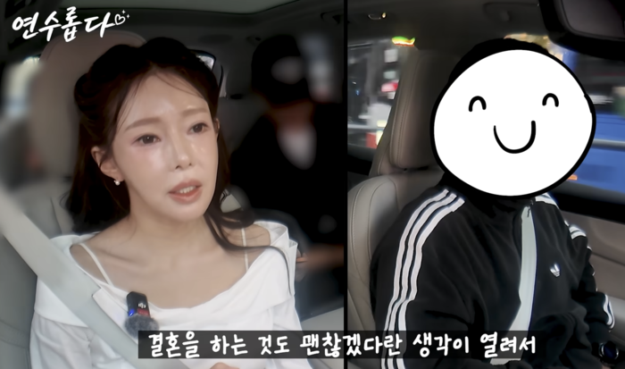 “<b>재혼</b> 안 한다더니”…<b>지연수</b>, 3개월 만에 깜짝 고백 “결혼 괜찮을 듯...