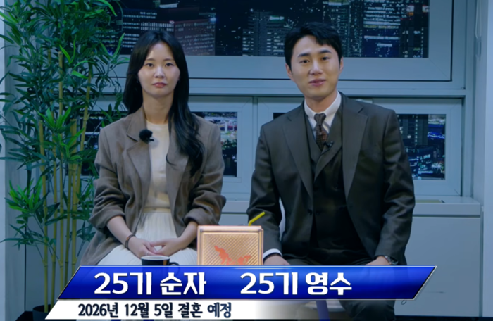 ‘<b>나솔</b>’ <b>25기 영수</b>·순자, 깜짝 결혼 발표...친구에서 부부로12월 5일 화...