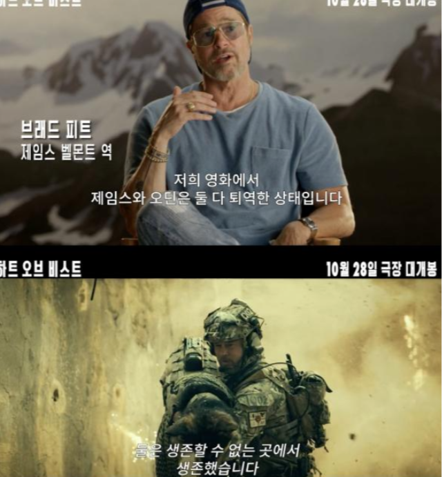 映画の特別映像で、ブラッド・ピットが軍人役について語る場面