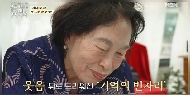 “과거 친구들 잊을까 두려워”… <b>전원주</b>, <b>경도인지장애 고백</b>