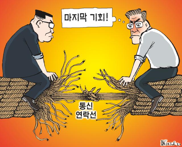 만평통신 이미지