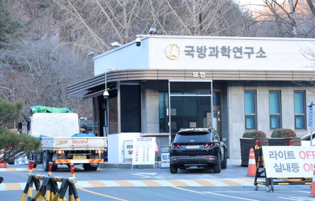 <b>대전 국방과학연구소</b> 4년 만에 또 폭발사고… 1명 사망