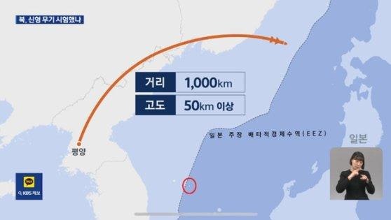 일본 수역에 독도 포함한 KBS 뉴스.. <b>서경덕</b> "<b>빌미</b> 제공하는 꼴"