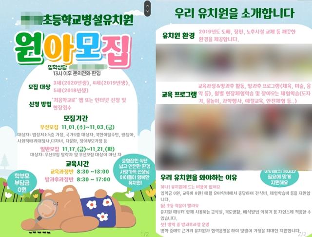 하나유치원 이미지