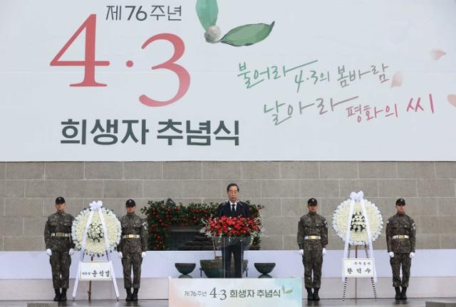 "국가폭력 <b>희생자</b> 외면하나"... 尹·韓 <b>제주</b> 4·3 <b>추념식</b> 불참에 비판 잇따라