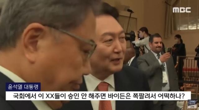 MBC '바이든 보도'에 <b>과징금</b> 3000만원...법원 제동에도 <b>방심위</b> '질주'