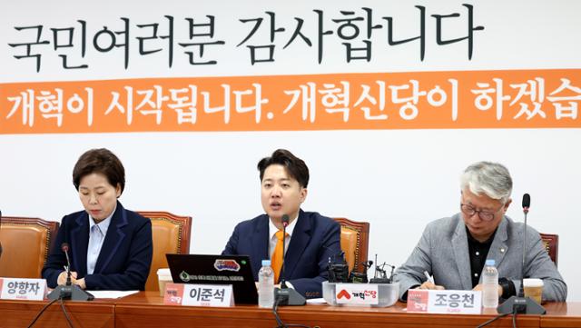 이준석 개혁신당 대표가 15일 오전 서울 여의도 국회에서 열린 최고위원회의에서 발언하고 있다. 뉴시스