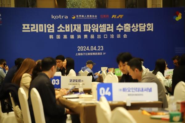 23일 중국 상하이에서 열린 'K 라이프스타일 인 상하이' 상담회에서 한국 기업 관계자들과 중국 바이어들이 대화를 나누고 있다. 코트라 제공
