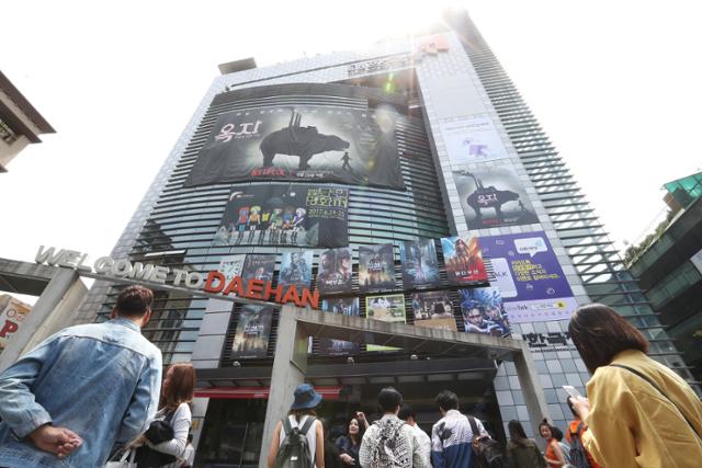 2017년 6월 12일 오후 서울 중구 대한극장에 영화 '옥자'의 대형 포스터가 걸려 있다. 연합뉴스
