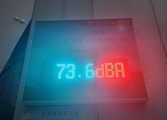 지난달 30일 오전 5시 서울 강남구 청담동의 한 공사장에서 규제 기준을 넘은 소음이 발생했다. 해당 공사장의 소음 측정장비가 꺼져 있어 인근의 다른 공사장에서 측정한 결과 73.6dB을 기록했다. 독자 제공