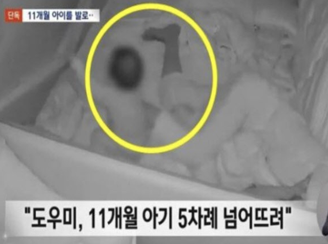 육아도우미가 11개월 아이를 넘어뜨려 전치 2주 뇌진탕 부상을 입힌 정황이 포착됐다. MBC 보도화면 캡처
