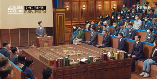 4월 13일 KBS에서 열린 '선거제도 공론화 500인 회의'에 참석한 시민들이 선거제 개편에 관한 숙의토론을 진행하고 있다. KBS 화면 캡처