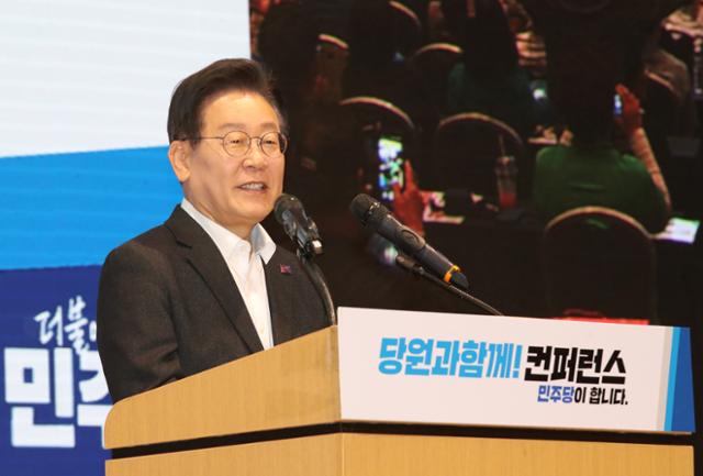 이재명 더불어민주당 대표가 19일 대전 유성구 대전컨벤션센터(DCC)에서 열린 ‘당원과 함께-민주당이 합니다’ 충청 컨퍼런스에서 발언하고 있다. 뉴스1