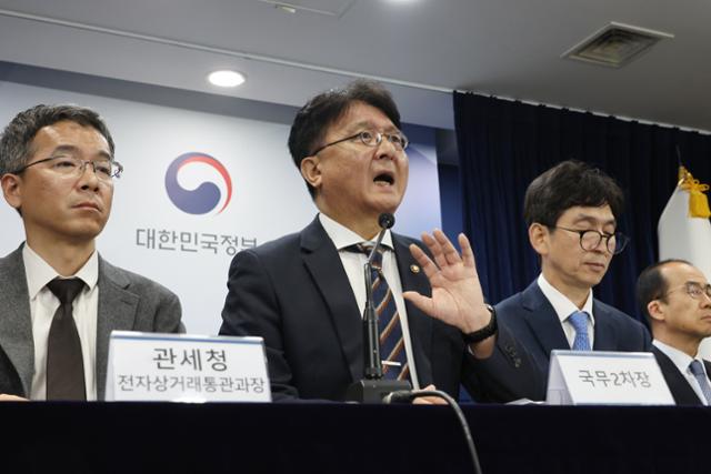 이정원 국무조정실 국무2차장(가운데)이 19일 서울 종로구 정부서울청사에서 해외직구 관련 추가 브리핑을 하고 있다. 연합뉴스