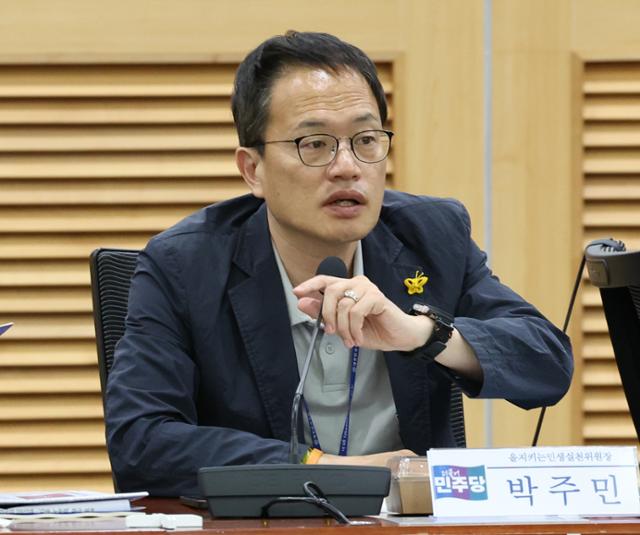 Rep. Park Ju-min, head of the Dongdaemun-gu Committee of the Democratic Party, speaks at a forum in the National Assembly Building in Yeouido, Seoul on the 14th. News1