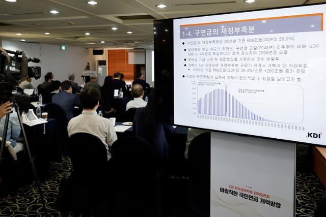 한국개발연구원(KDI)과 한국경제학회 주최로 23일 서울 중구 한국프레스센터에서 열린 '바람직한 국민연금 개혁방안' 정책토론회에서 참석자들이 발제를 듣고 있다. 뉴시스