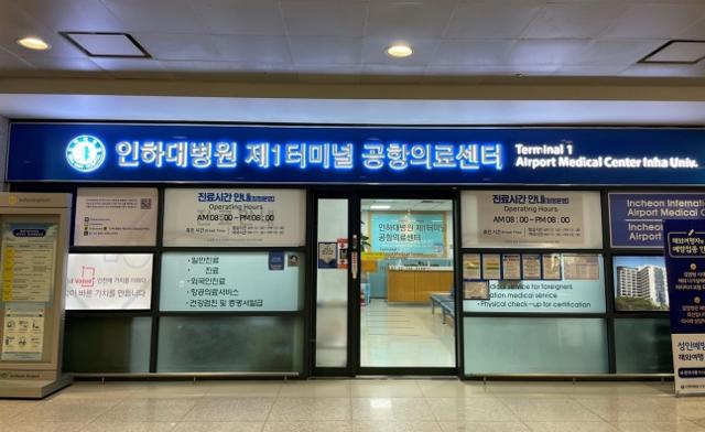인천국제공항의 의료센터. 저상버스 제공