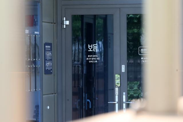 23일 경기 남양주에 위치한 강형욱 대표가 운영하는 보듬컴퍼니 문이 굳게 닫혀 있다. 뉴스1