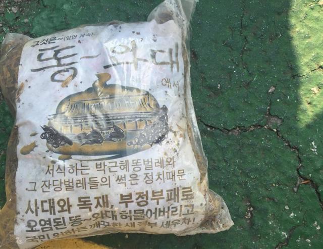 이번 북한의 오물풍선 살포는 지난 2016년 이후 8년만이다. 사진은 2016년 북한이 대남풍선으로 살포한 오물봉투. 사진=합참 제공