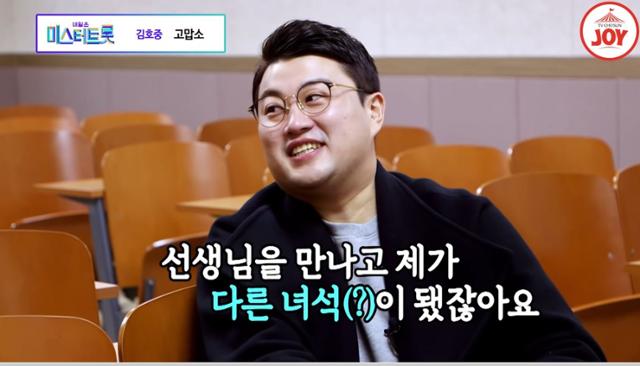 가수 김호중이 2020년 방송된 트로트 가수 오디션 프로그램 '내일은 미스터트롯'에서 고교 시절 은사를 찾아가 '새로운 사람이 됐다'는 내용으로 말하며 웃고 있다. TV조선 영상 캡처
