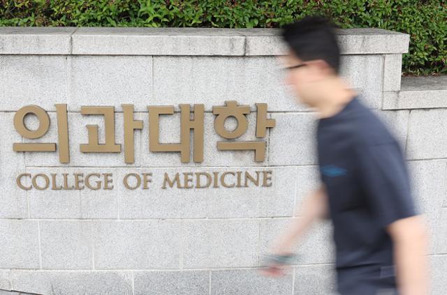 27년 만의 의대 입학정원 증원이 확정된 24일 시민들이 서울 시내 한 의과대학을 지나고 있다. 연합뉴스.