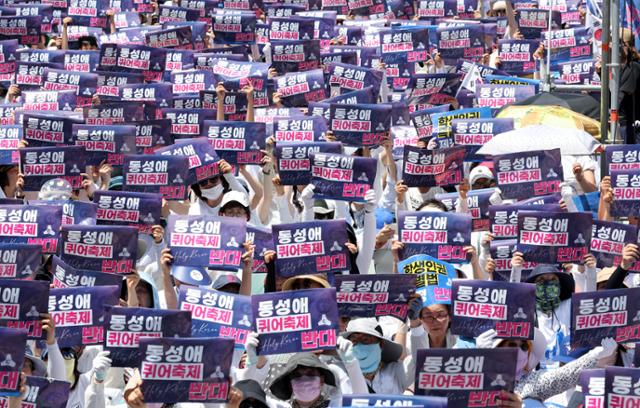 1일 서울 중구 서울시의회 인근에서 동성애 퀴어행사 반대를 위한 국민대회가 열리고 있다. 뉴스1