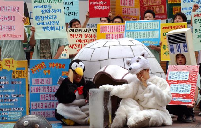 지금으로부터 약 20년 전인 2003년 7월 15일 에너지시민연대가 서울 중구 명동에서 개최한 '적정 실내온도 27도 지키기' 캠페인에서 참여 학생들이 펭귄과 북극곰 분장을 한 채 이상기후 변화로 인한 피해 상황을 