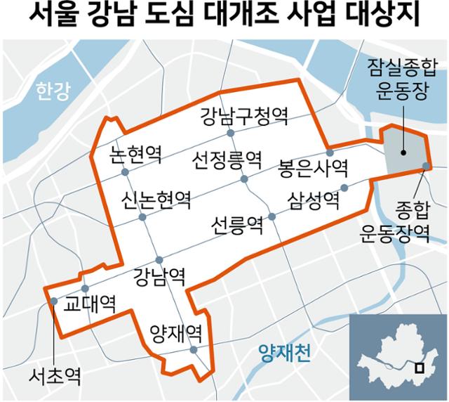 서울 강남 도심 종합발전계획 대상지. 그래픽=강준구 기자