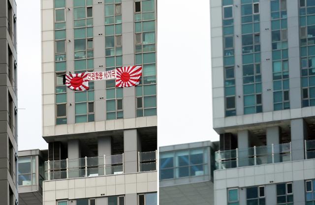 현충일인 6일 부산 수영구의 한 주상복합건물 고층 창문에 일본 군국주의의 상징인 욱일기를 내걸어 시민들이 분노하는 일이 발생했다. 오른쪽 사진은 7일 오전 욱일기 등을 철거한 해당 아파트 모습. 부산=뉴시스