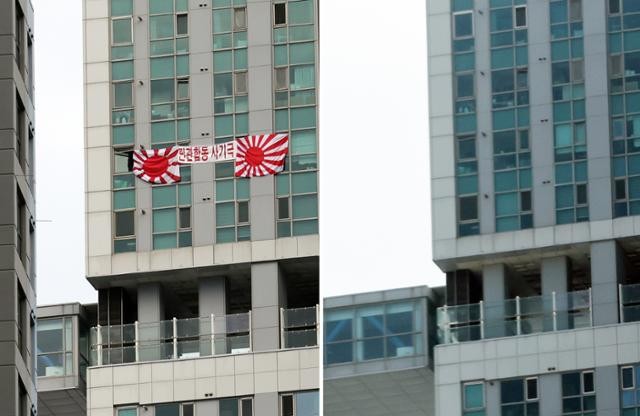 부산 '<b>현충일 욱일기</b>' 슬그머니 철거… 현관 앞 오물 테러
