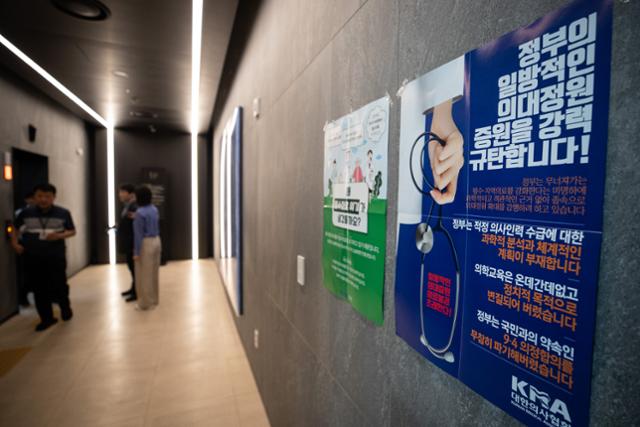 지난달 말 서울 용산구 대한의사협회 회관에 정부의 의대 증원을 규탄하는 포스터가 붙어 있다. 뉴스1