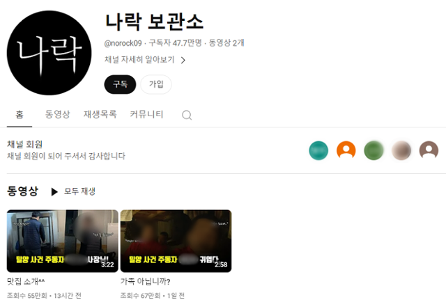 "죄책감에 삭제"했다더니...하루 만에 '<b>밀양 성폭행</b>' <b>가해자</b> 털기 재개