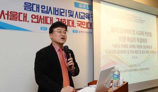 3월 4일 오후 서울 중구 달개비에서 열린 