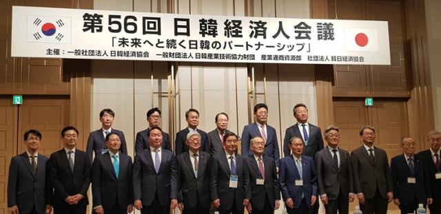 한일경제협회와 일한경제협회가 지난달 14일 일본 도쿄 더오쿠라호텔에서 제56회 한일경제인회의를 개최한 가운데, 참석자들이 기념사진을 촬영하고 있다. 한일경제협회 제공