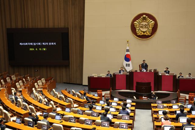 우원식 국회의장이 10일 서울 여의도 국회에서 열린 제415국회 제2차 본회의에서 개의를 선언하고 있다. 뉴시스