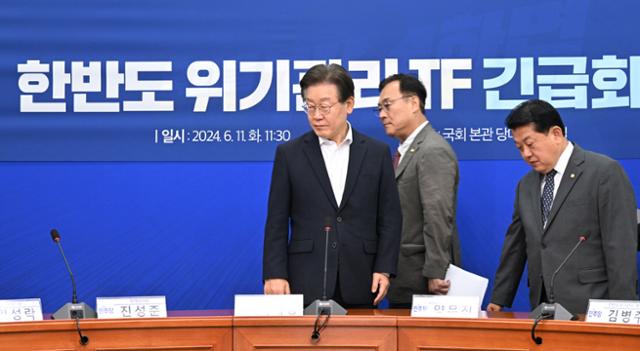 이재명(왼쪽) 더불어민주당 대표가 11일 서울 여의도 국회에서 열린 한반도위기관리TF 긴급회의에 참석하고 있다. 고영권 기자