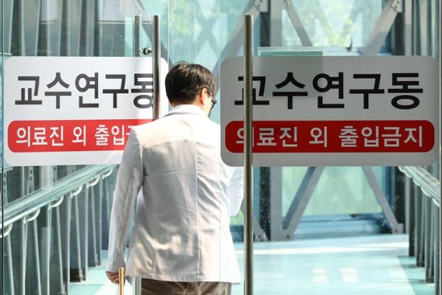 서울대 이어 연대 교수도 "<b>무기한 휴진</b>"… 의대교수협은 의협 <b>휴진 동참</b>