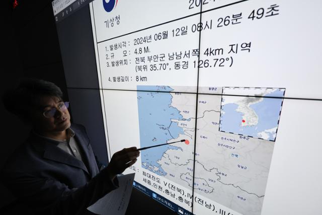 전북 부안에서 규모 4.8의 강진이 발생한 12일 오후 서울 동작구 기상청에서 직원이 지진 발생 현황을 분석하고 있다. 뉴시스