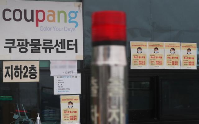 쿠팡물류센터. 한국일보 자료사진.